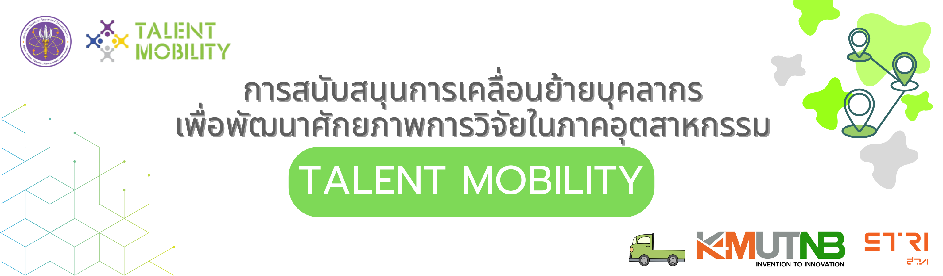 Talent Mobility