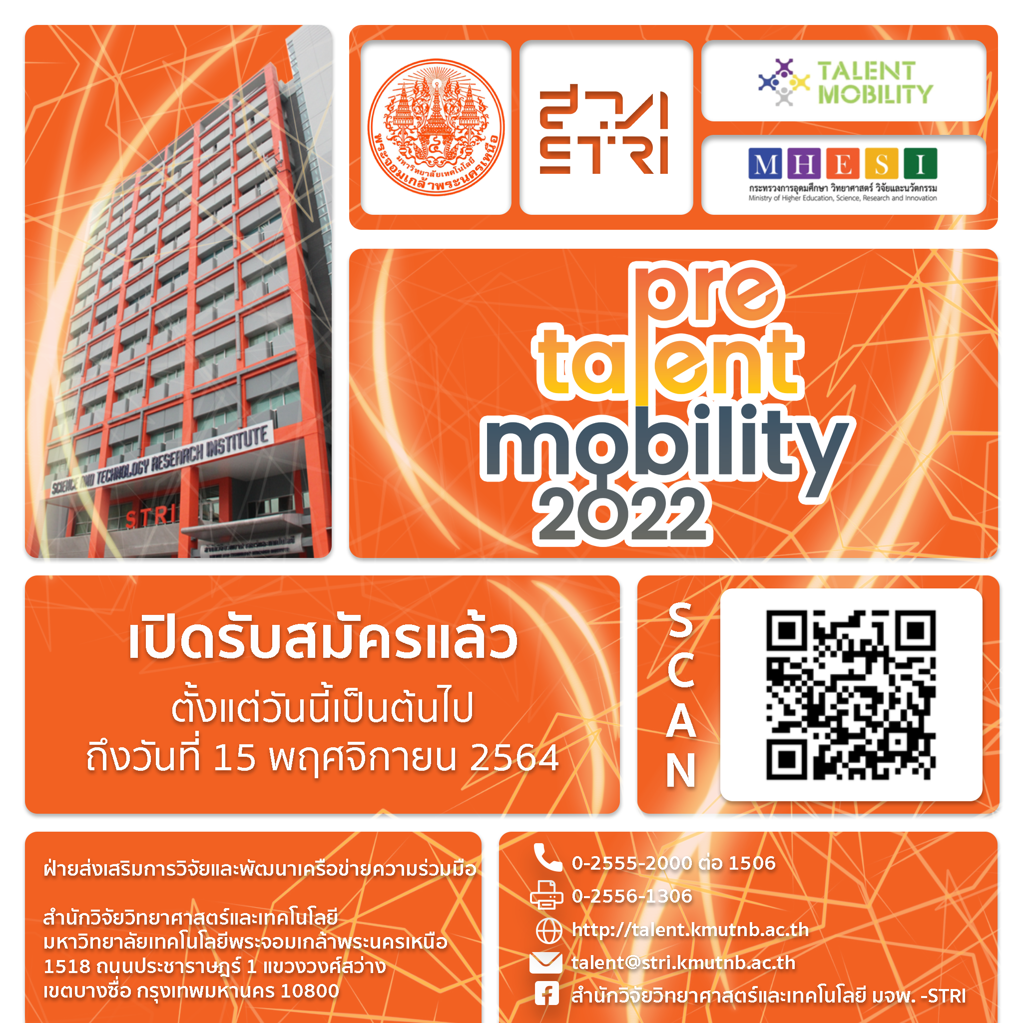 ภาพกิจกรรมโครงการ