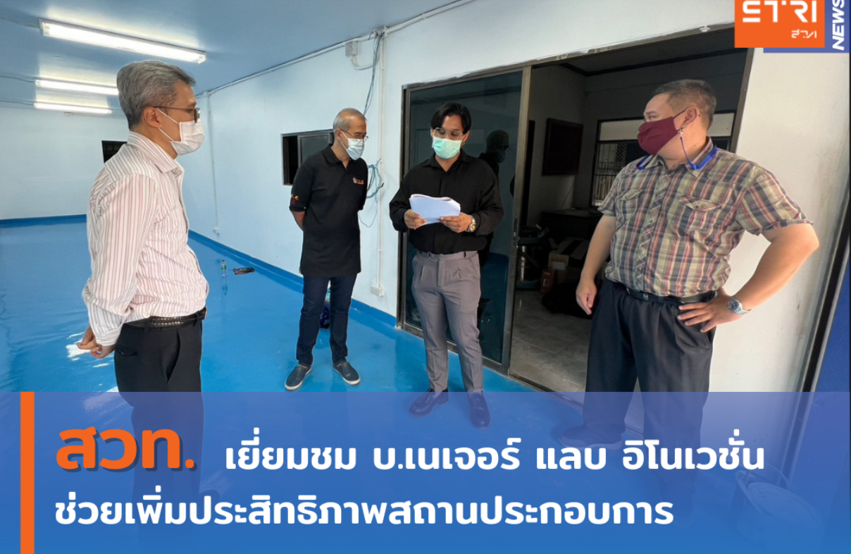 ที่มาของโครงการ