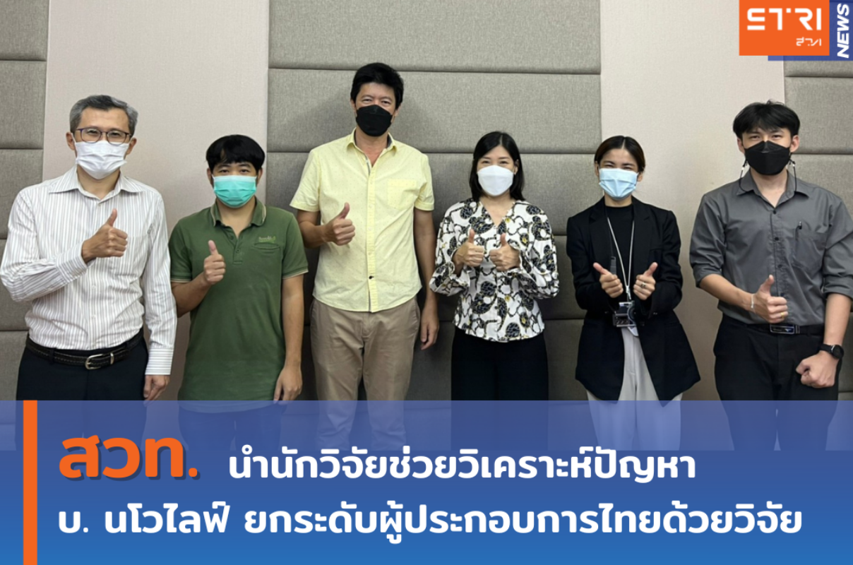 ที่มาของโครงการ